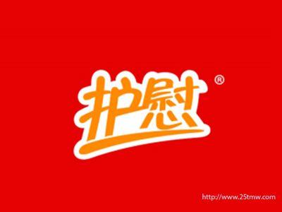 护慰（5 10同名）