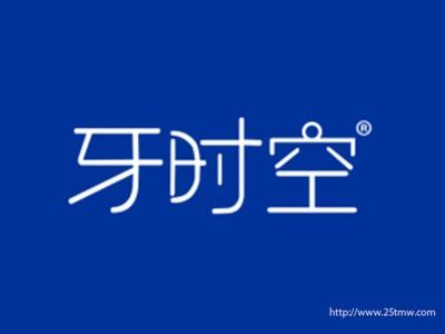 牙时空(3 21同名)