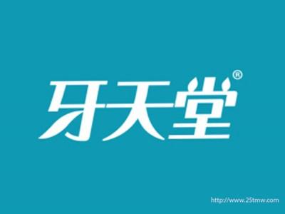 牙天堂（3 21同名）