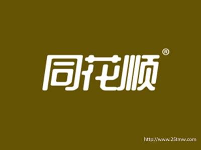 同花顺