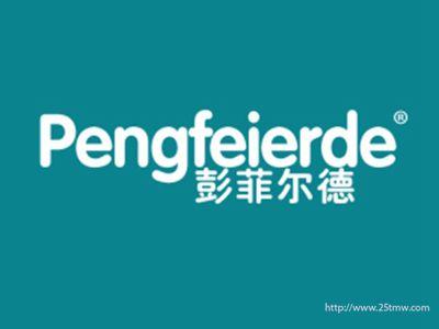 彭菲尔德（18 25同名）（美国知名户外运动品牌）