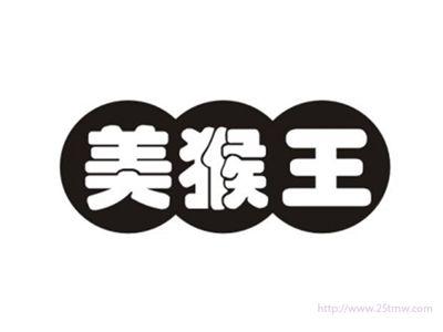 美猴王