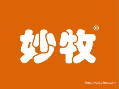 妙牧（30 35 43同名)