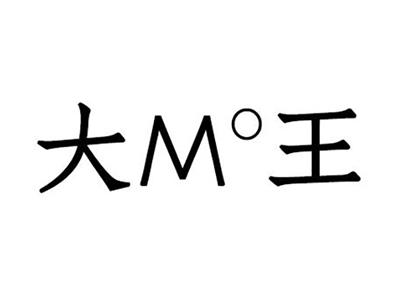 大M王
