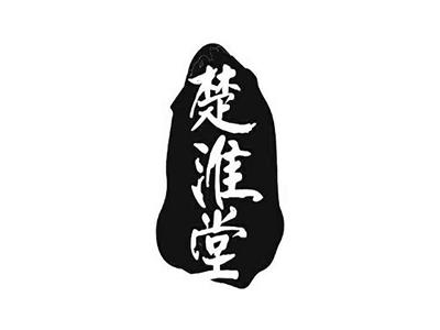 楚淮堂