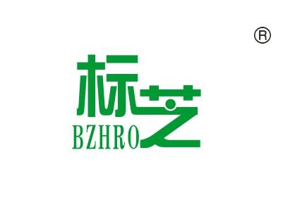 标芝BZHRO