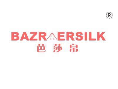 芭莎帛BAZRERSILK
