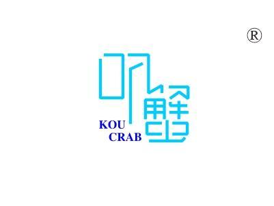 叩蟹
KOUCRAB