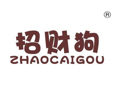 招财狗