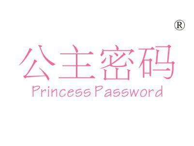 公主密码
PRINCESSPASSWORD