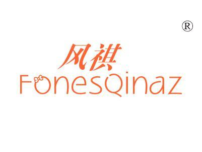 风祺
FONESQINAZ