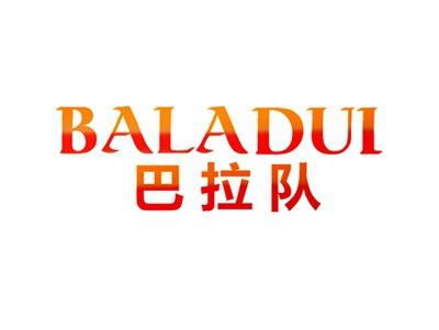 巴拉队