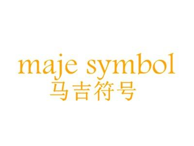 马吉符号MAJESYMBOL