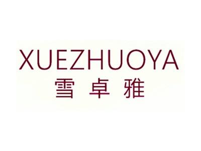 雪卓雅