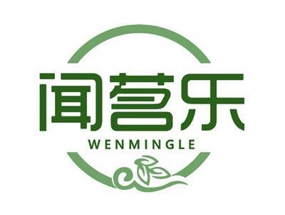 闻茗乐