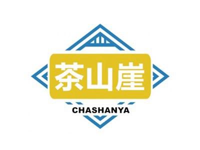 茶山崖