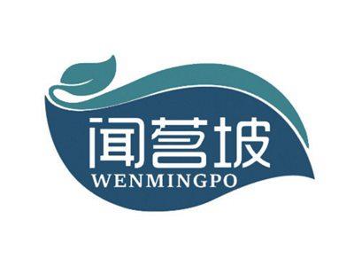 闻茗坡