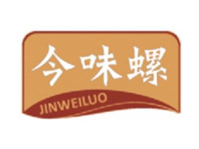 今味螺