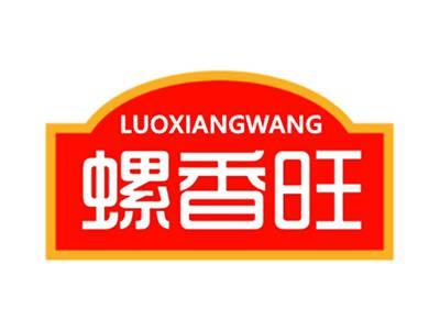 螺香旺