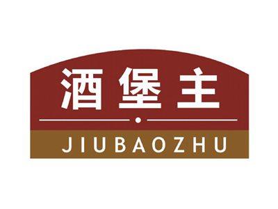 酒堡主