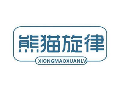 熊猫旋律