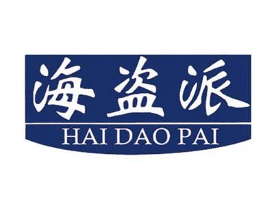 海盗派