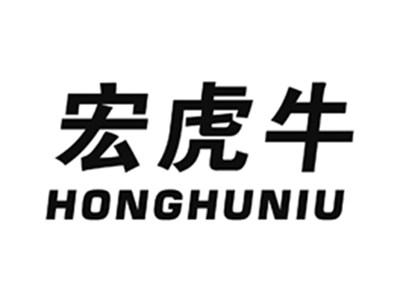 宏虎牛