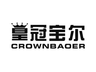 皇冠宝尔