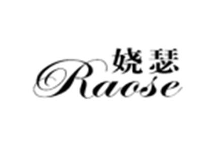 娆瑟