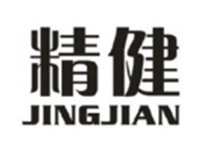 精健JINGJIAN