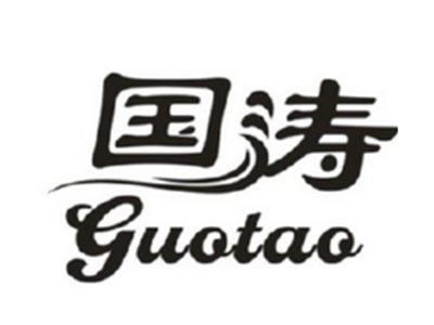 国涛