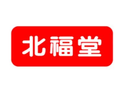 北福堂