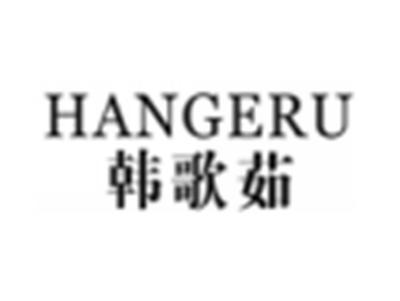 韩歌茹