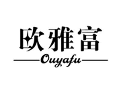 欧雅富