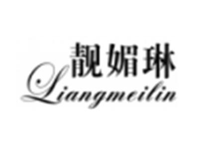 靓媚琳