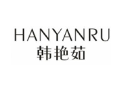 韩艳茹HANYANRU