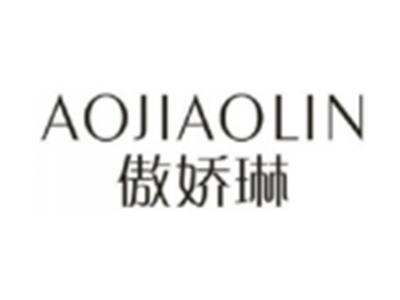 傲娇琳AOJIAOLIN
