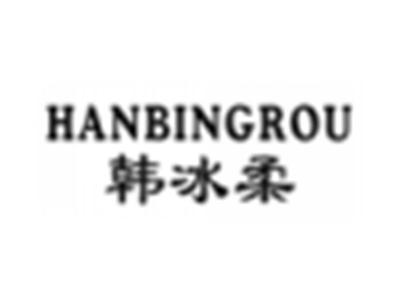 韩冰柔