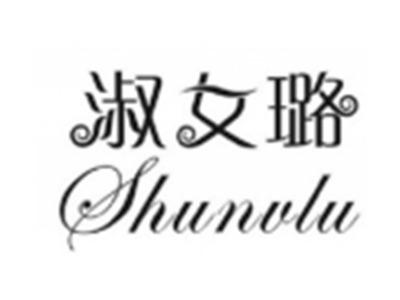 淑女璐SHUNVLU