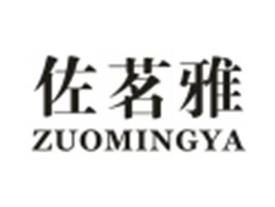 佐茗雅