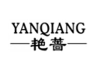 艳蔷