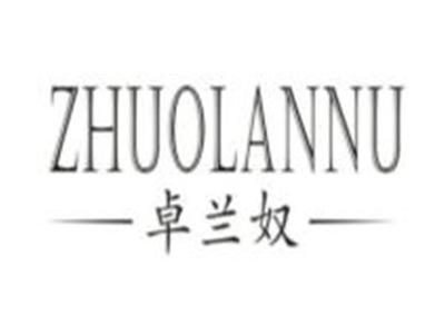 卓兰奴