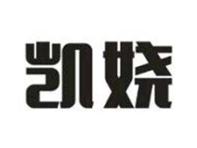 凯娆
