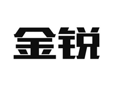 金锐