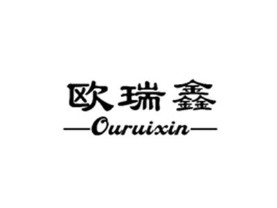 欧瑞鑫