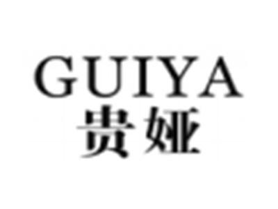 贵娅