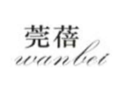 莞蓓