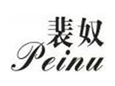 裴奴
