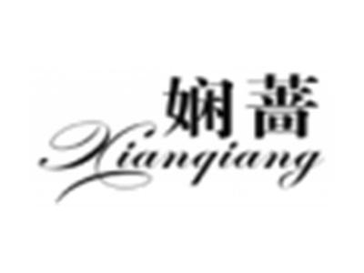 娴蔷