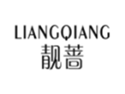 靓蔷